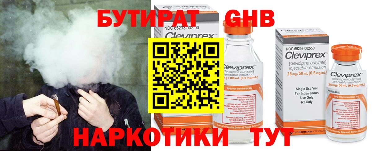 БУТИРАТ оксана Зеленогорск