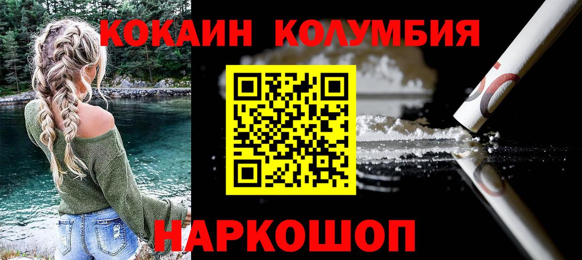 COCAIN Fish Scale Зеленогорск