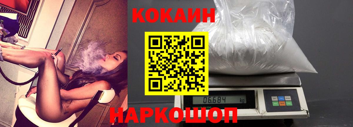 COCAIN Fish Scale  Вход с VPN  Зеленогорск 
