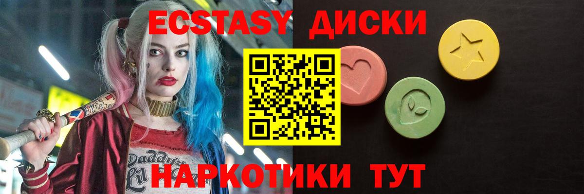Экстази бентли  Вход с VPN  Зеленогорск  Ecstasy VHQ 