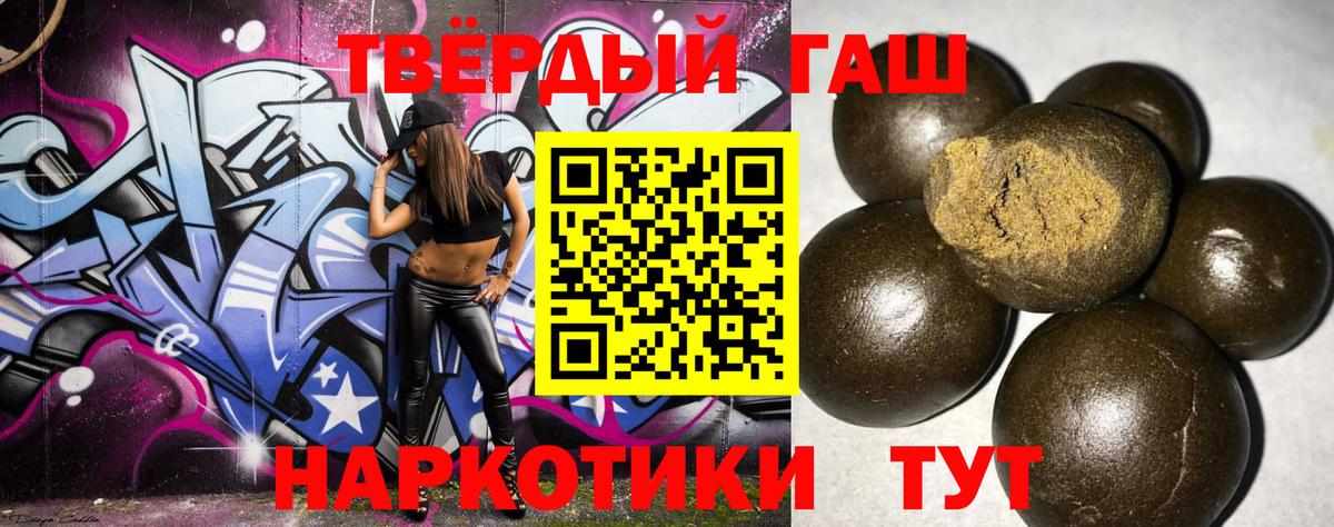 ГАШИШ убойный Зеленогорск