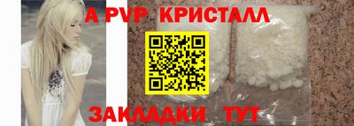 a pvp Лесосибирск