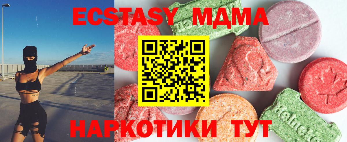 Зеленогорск  МДМА VHQ  Вход с VPN 