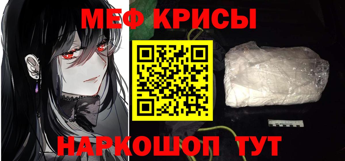МЯУ-МЯУ  Меф кристаллы  Зеленогорск  Вход с VPN  закладки  Меф кристаллы 
