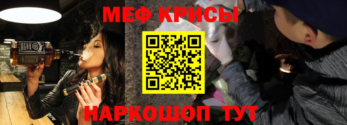 Меф мяу мяу  Зеленогорск