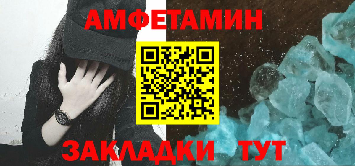 Метамфетамин винт  Вход с VPN  Зеленогорск  Метамфетамин винт 
