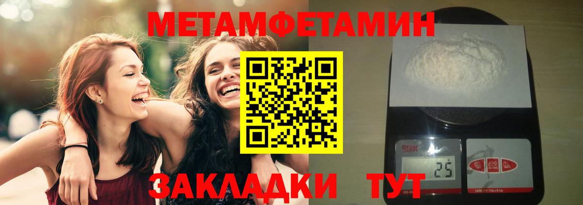 Первитин Декстрометамфетамин 99.9% Зеленогорск