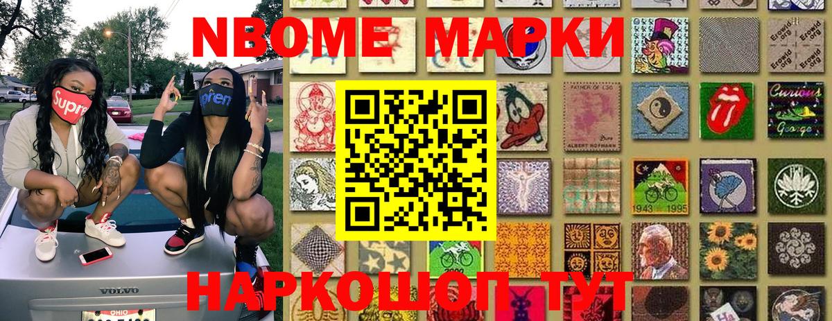Зеленогорск  Марки NBOMe 1,8мг  Вход с VPN  Марки NBOMe 1,8мг 