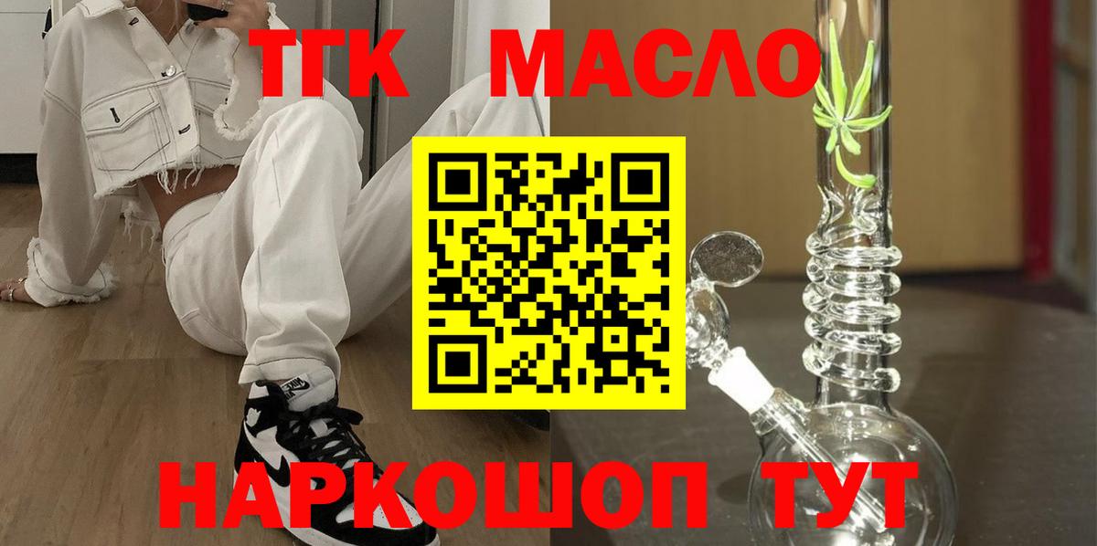 Зеленогорск  Дистиллят ТГК гашишное масло  hydra tor  Вход с VPN 